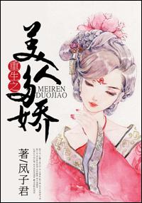 重生美人娇贵