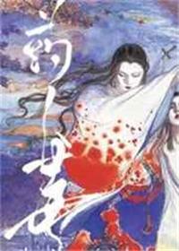 药人毒旧版结尾
