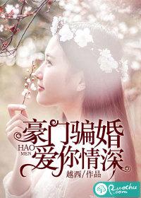 豪门男骗爱沈知胥txt