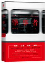 肇事者只买了交强险怎么办