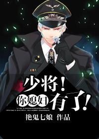 少将你媳妇有了百度