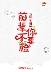 前辈别哭无增删漫画最新章节更新时