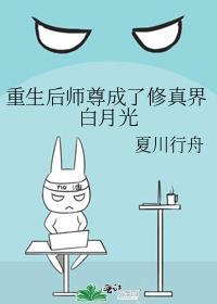 重生后师尊成了反派