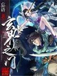 玄界之门烟罗
