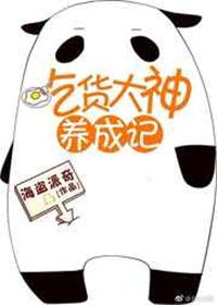 吃货攻