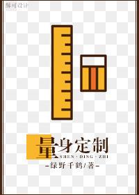 量身定制西装