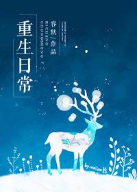 大院养女的重生日常