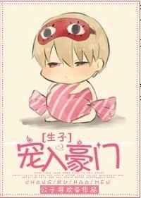 宠入豪门免费阅读全文