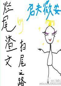 烂尾意思是什么
