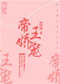 帝王娇宠重生嫡女风华