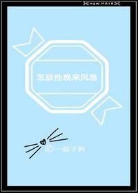 怎敌他晚来风急全文免费阅读