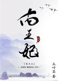 一笑随歌振南王妃