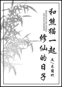 跟大熊猫合影文案短句