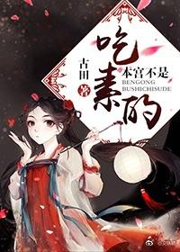本宫谁的自称