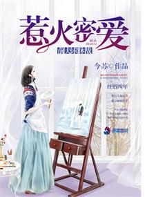 惹火甜妻宠上瘾大结局