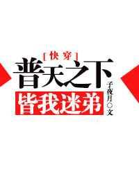 普天之下每个字的意思
