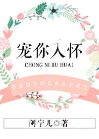 宠你入怀by红糖玛奇朵