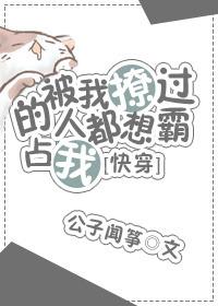 我被你撩到了什么意思