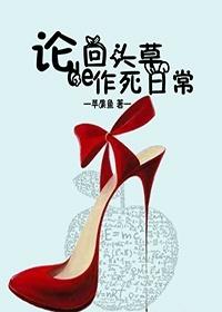 回头草在线阅读