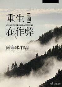 重生就是最大的作弊的