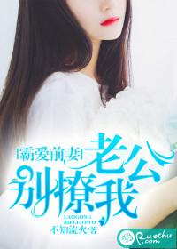 霸爱前夫别撩我漫画