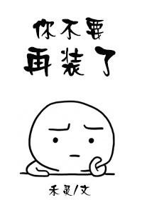 别再假装你不需要爱了如果他不想追求爱情
