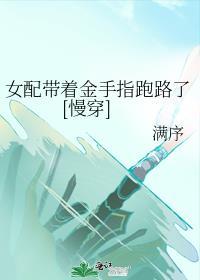 女配有了金手指笑佳人