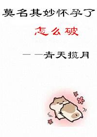 怀孕莫名其妙想哭怎么回事