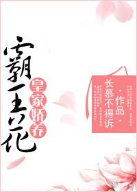皇家师姐霸王花霸王虎