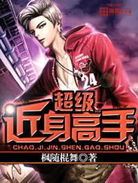 近身高手之陆天星