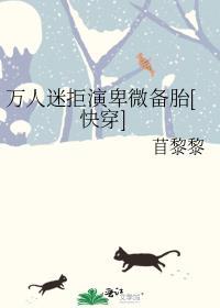 我的人鱼老婆们