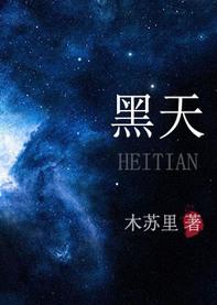 黑天鹅正式落地