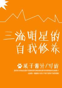 三流艺人什么意思