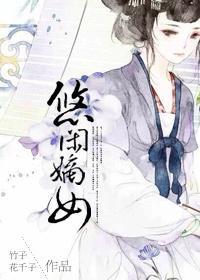 悠闲嫡女(重生) 沉云香百度百科