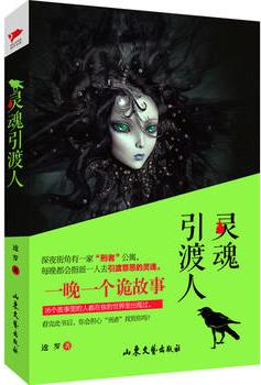 灵魂摆渡人赵吏扮演者