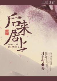 后来居上造句二年级
