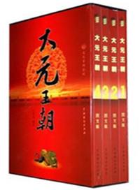 大元王朝高清在线播放