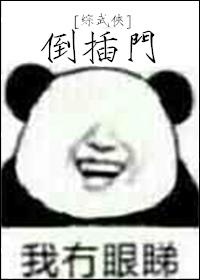 倒插门演员表全部名单介绍图片