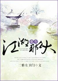重生之江湖路非