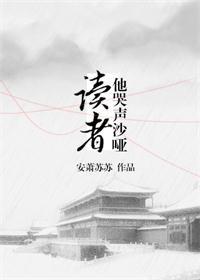 读者文摘读他