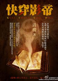 快穿影帝和言情文抢女主