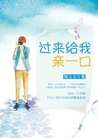 我过来给你