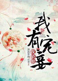 我有娇靥待君笑