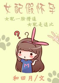 女配假千金开娱乐公司