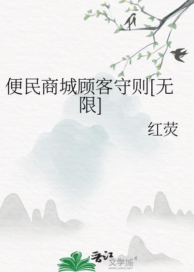 便民商品包括哪些
