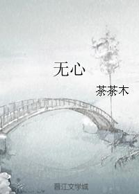 无心观看什么意思