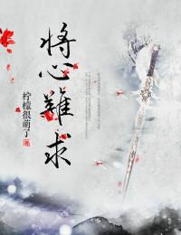 这个公子太坏了