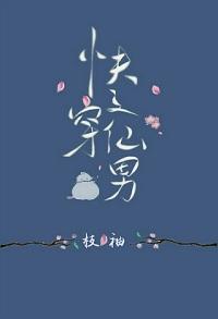 快穿之仙姿玉仙体