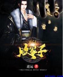 玄门败家子漫画不更新了吗