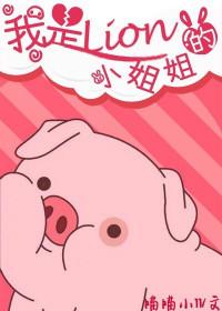 我是小姐姐语音